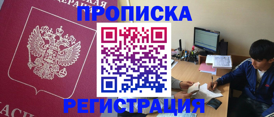 временная регистрация законно в Архангельской области