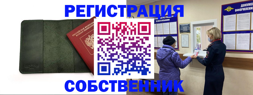 временная регистрация законно в Архангельской области