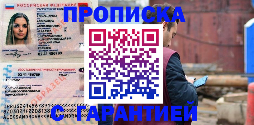 прописка для кредита в Архангельской области