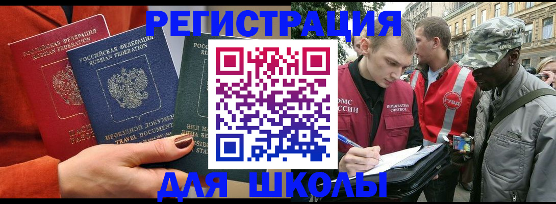 временная регистрация законно в Архангельской области